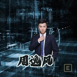 周逸风