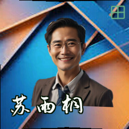 苏雨桐